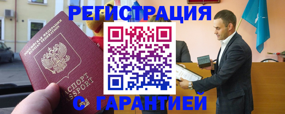 прописка от собственника в Светлограде