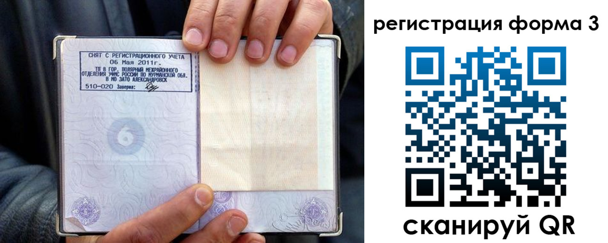 регистрация в Светлограде