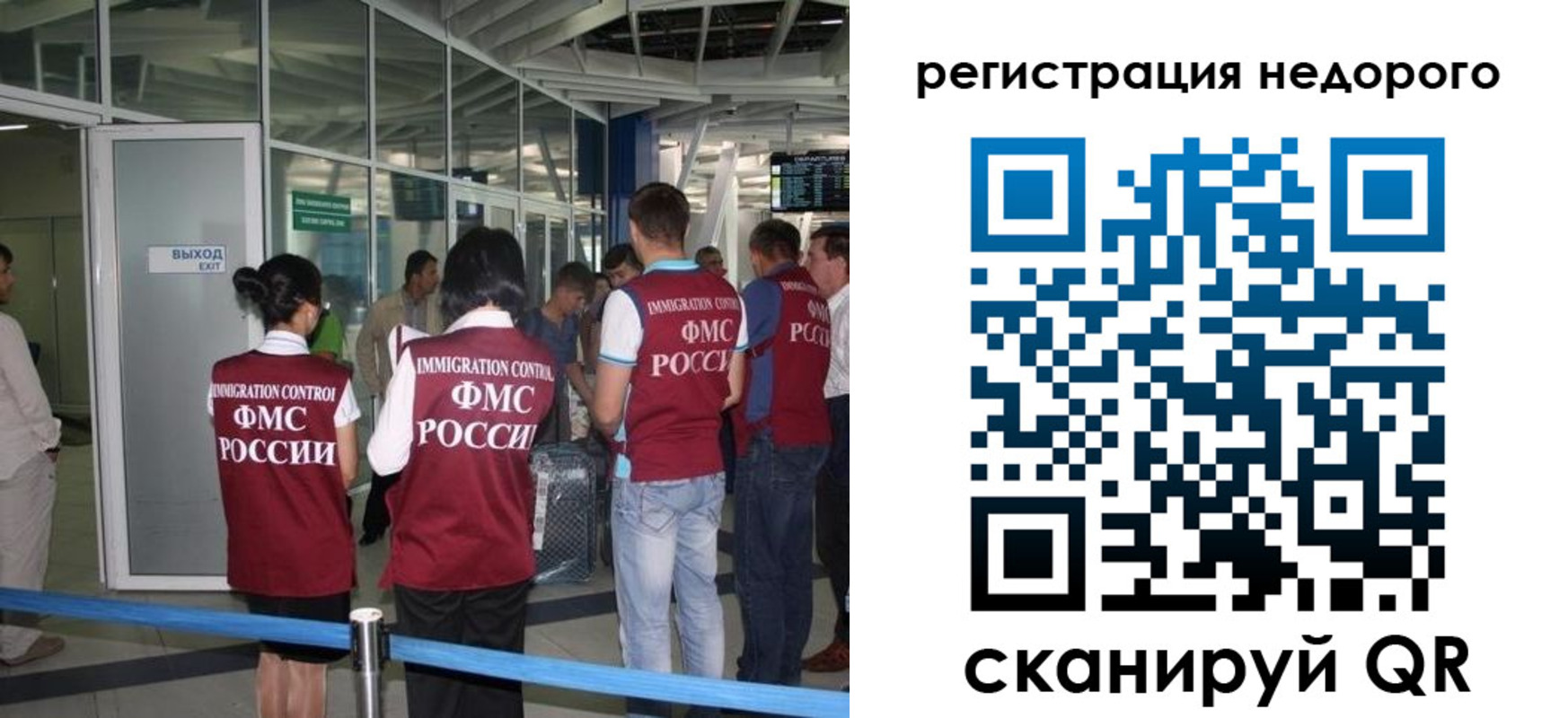 прописка в Светлограде