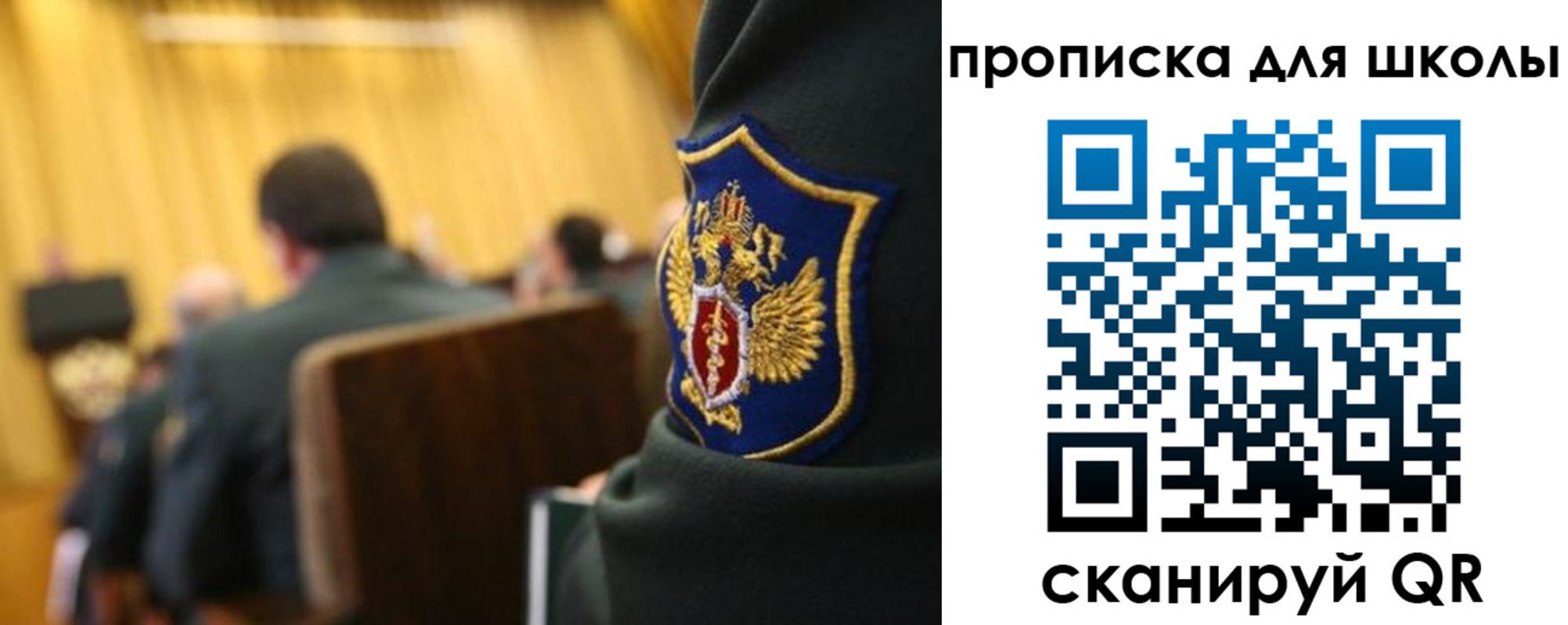 прописка для кредита в Светлограде