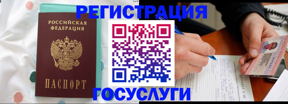 прописка для школы в Светлограде