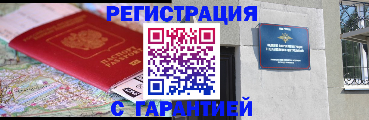 временная регистрация адрес в Светлограде