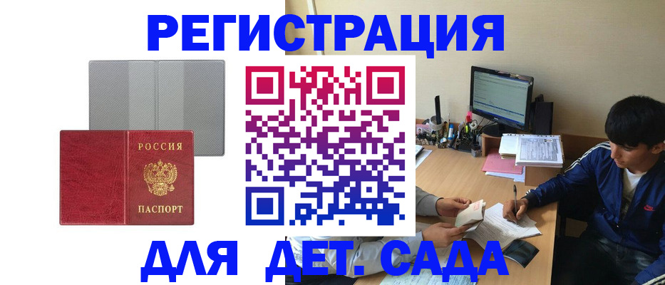 прописка гарантия в Светлограде