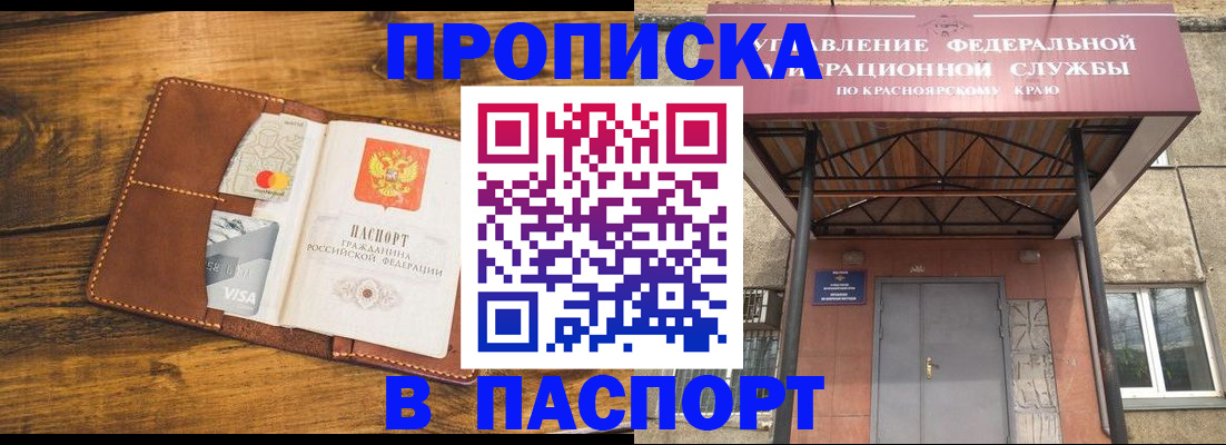 прописка иностранных граждан в Светлограде
